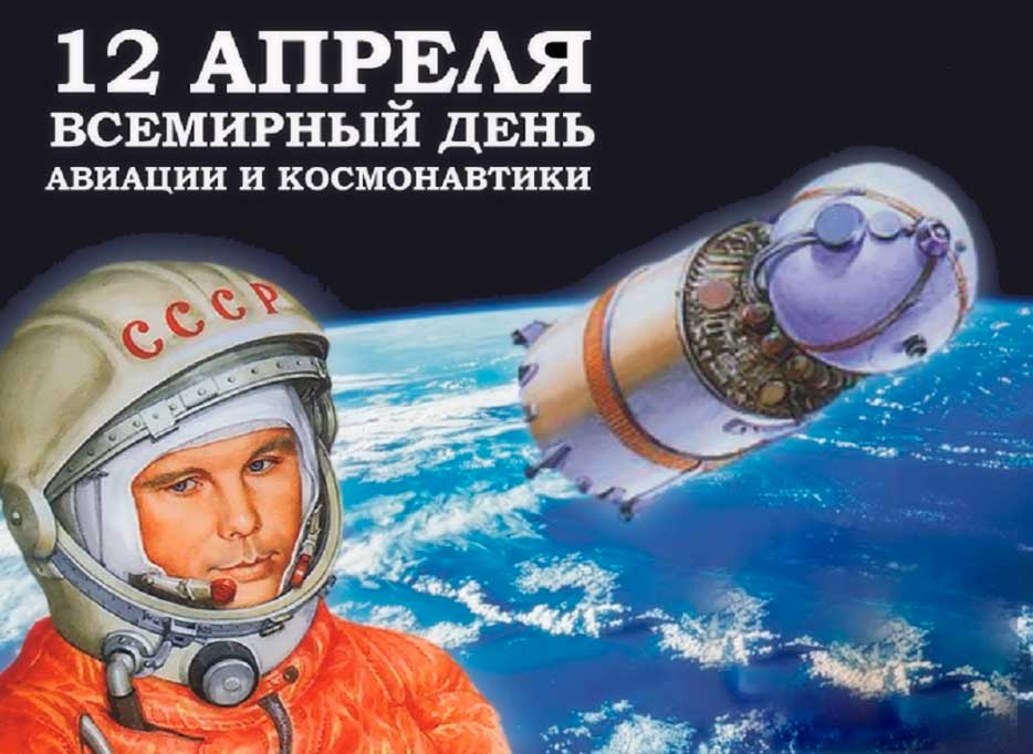 КОРОТКІ вірші на День Космонавтики 12 квітня для дітей   вірші в дитячий садок і школу
